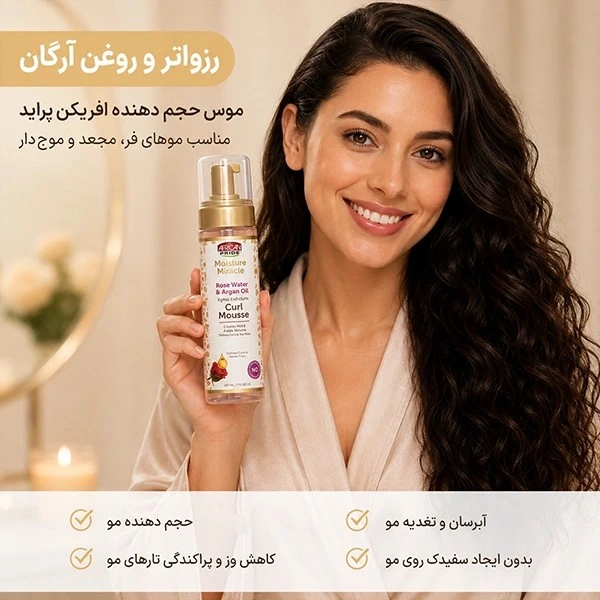 خرید و قیمت موس گل رز افريكن African Rose Water & Argan Oil Curl Mousse