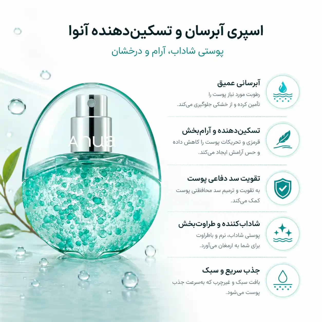 خرید و قیمت سرم آنوا Anua PDRN Hyaluron 30ml