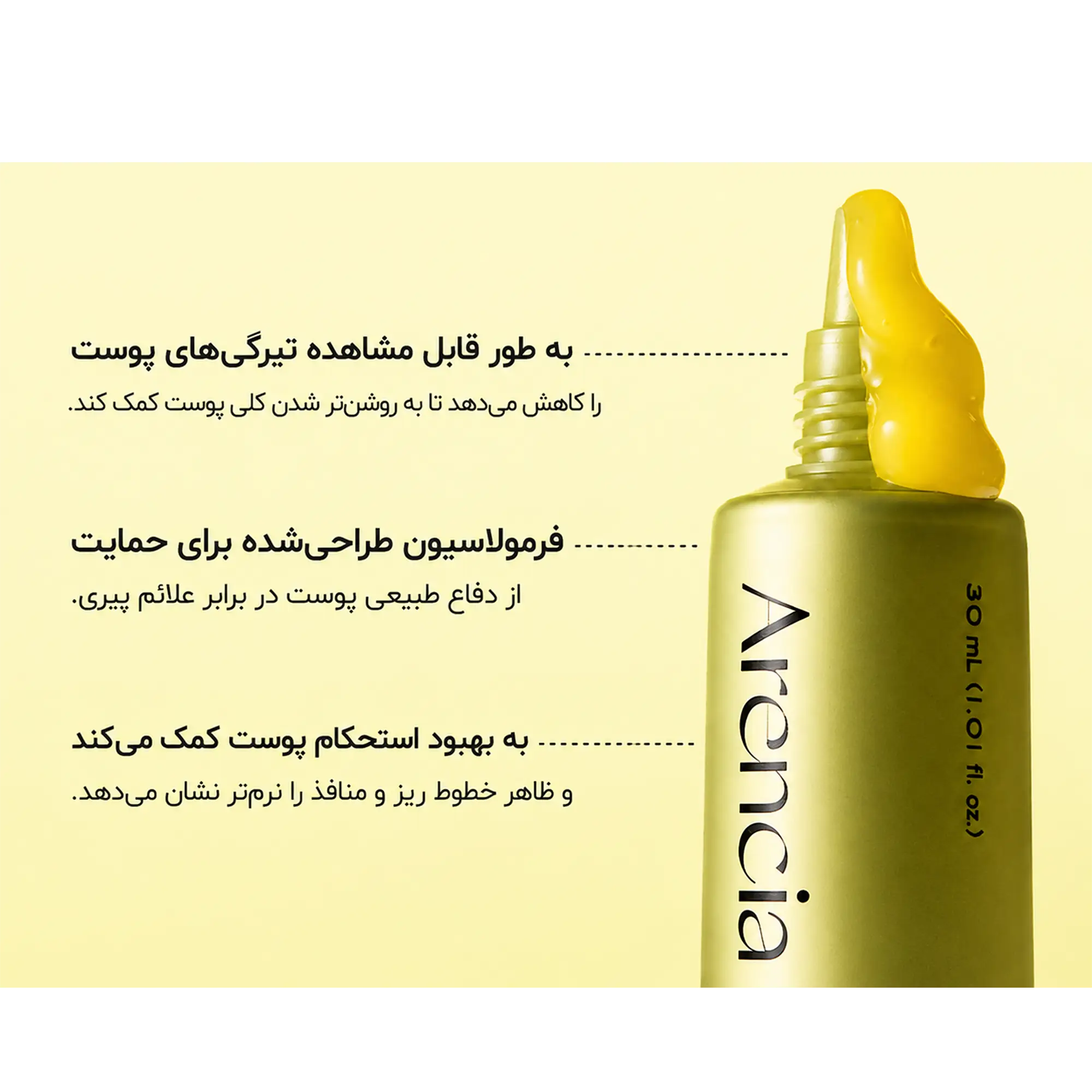 خرید و قیمت سرم روشن كننده ويتامين C آرسنيا Arcenia Vitamin C Booster Shot