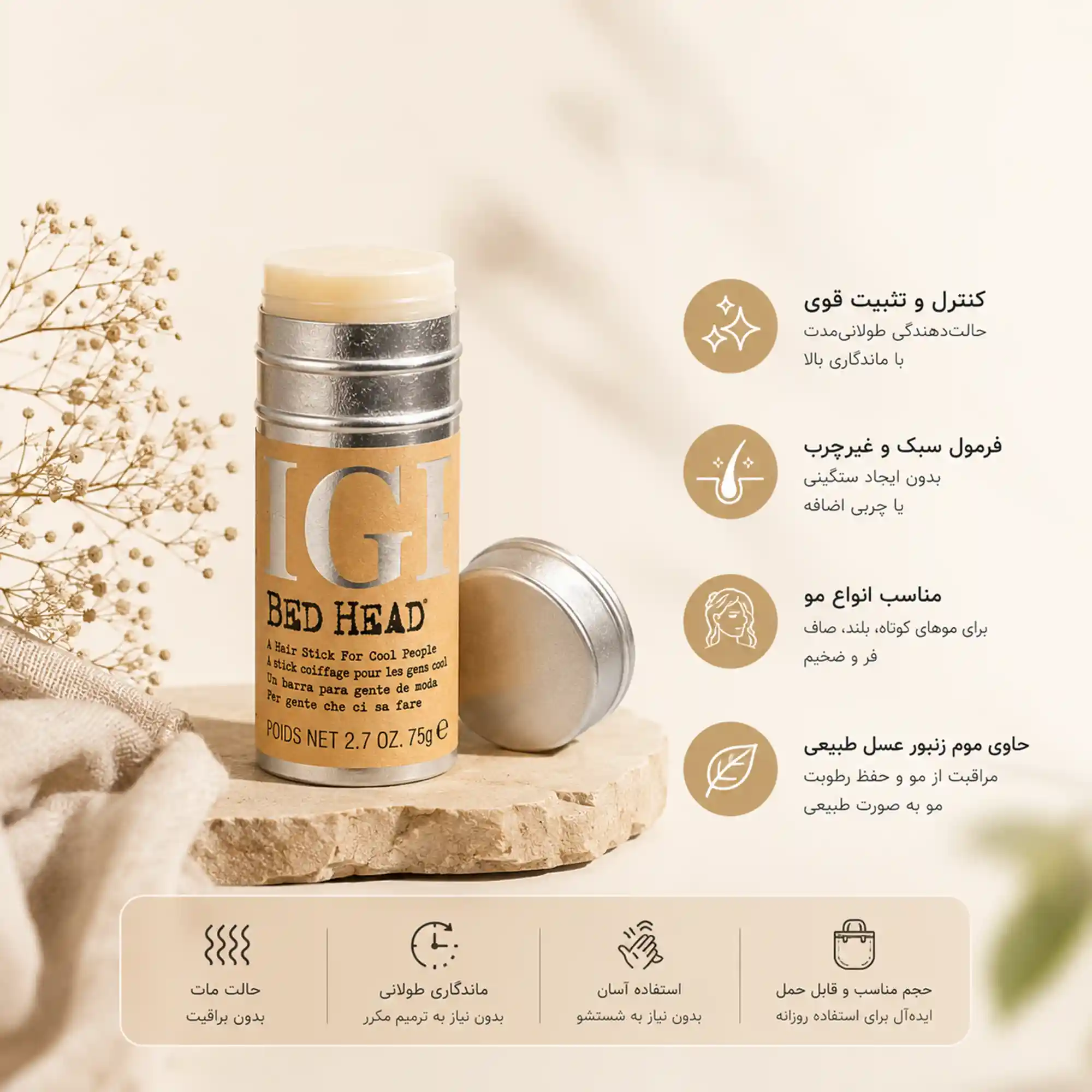 خرید و قیمت وز گير مو Bed Head TIGI