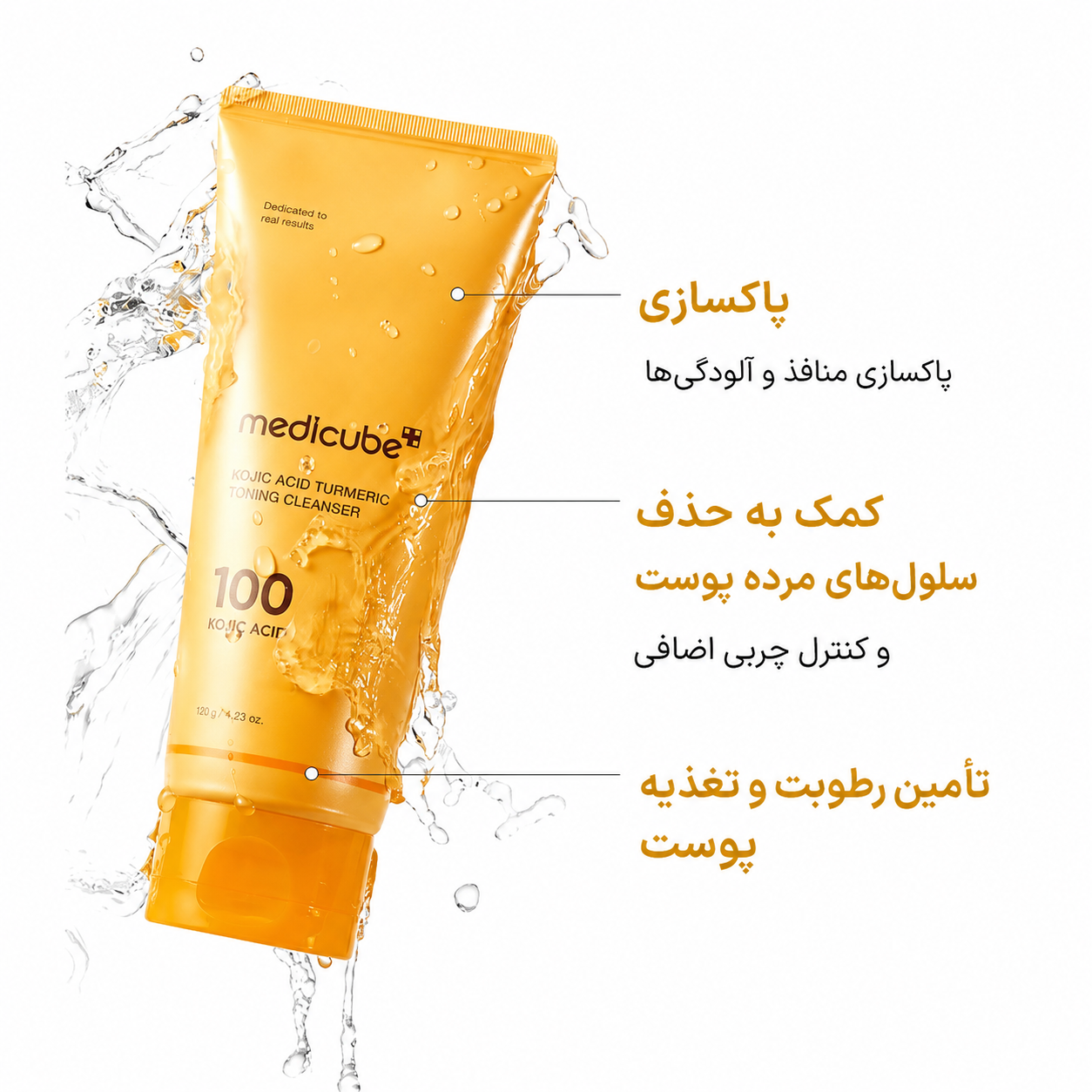 خرید و قیمت فوم شوينده كپسولی كوجيک اسيد مديكيوب medicube Kojic Acid Cleansing Foam