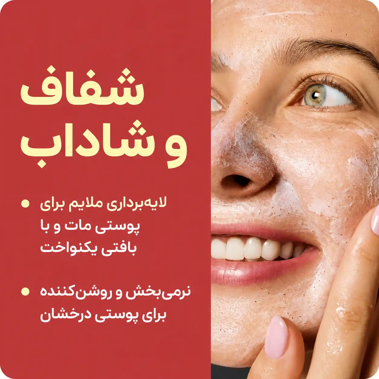 خرید و قیمت اسكراب استيوز Stives Scrub Radiant Skin Pink Lemon & Mandarin 150ml