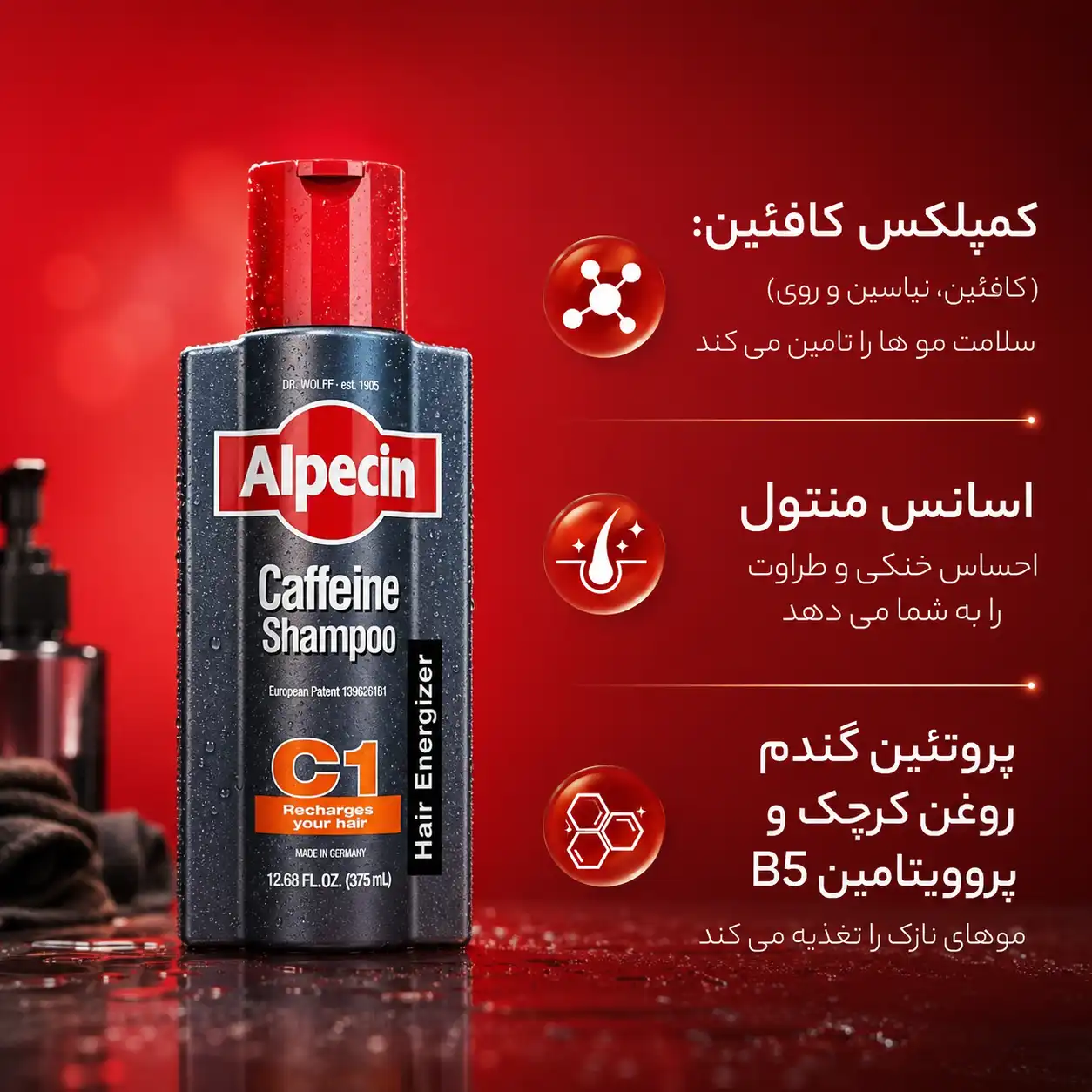 خرید و قیمت شامپو كافئين آلپسين Alpecin Caffeine Shampoo C1 250ml