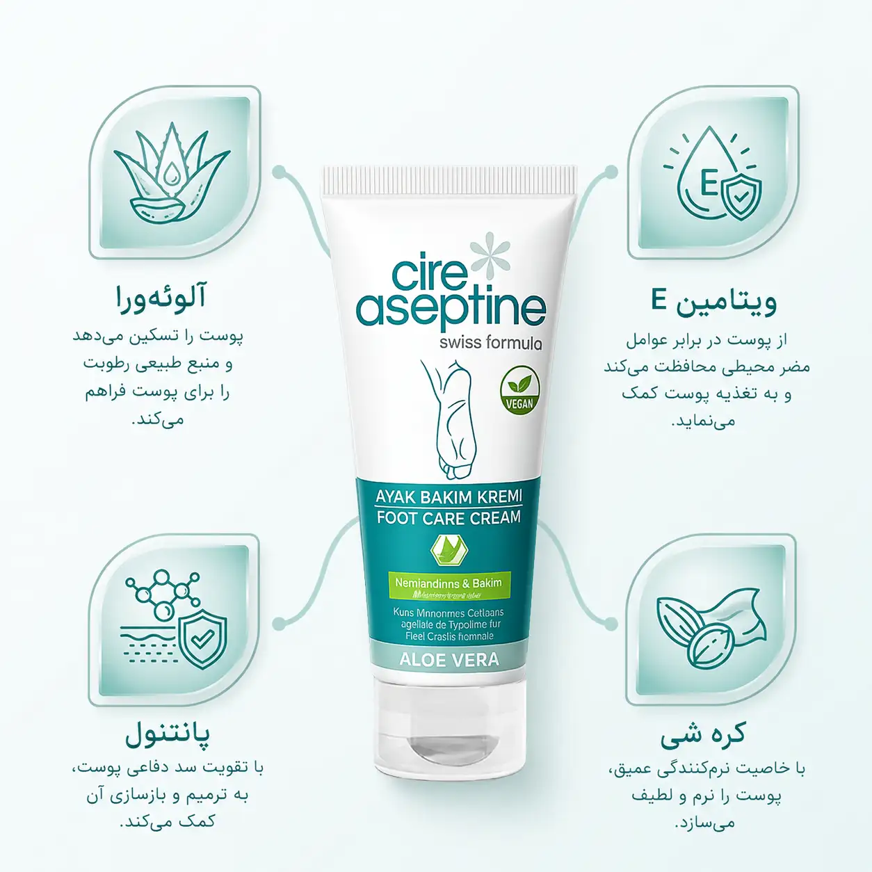 خرید و قیمت كرم ترک پا Cireasptine Foot Care Cream 75ml