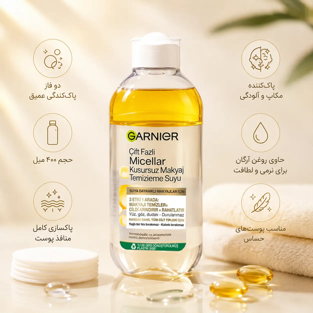 خرید و قیمت ميسلار واتر دو فاز طلايی گارنير Garnier  Oil-Infused Cleansing Micellar Water 400ml