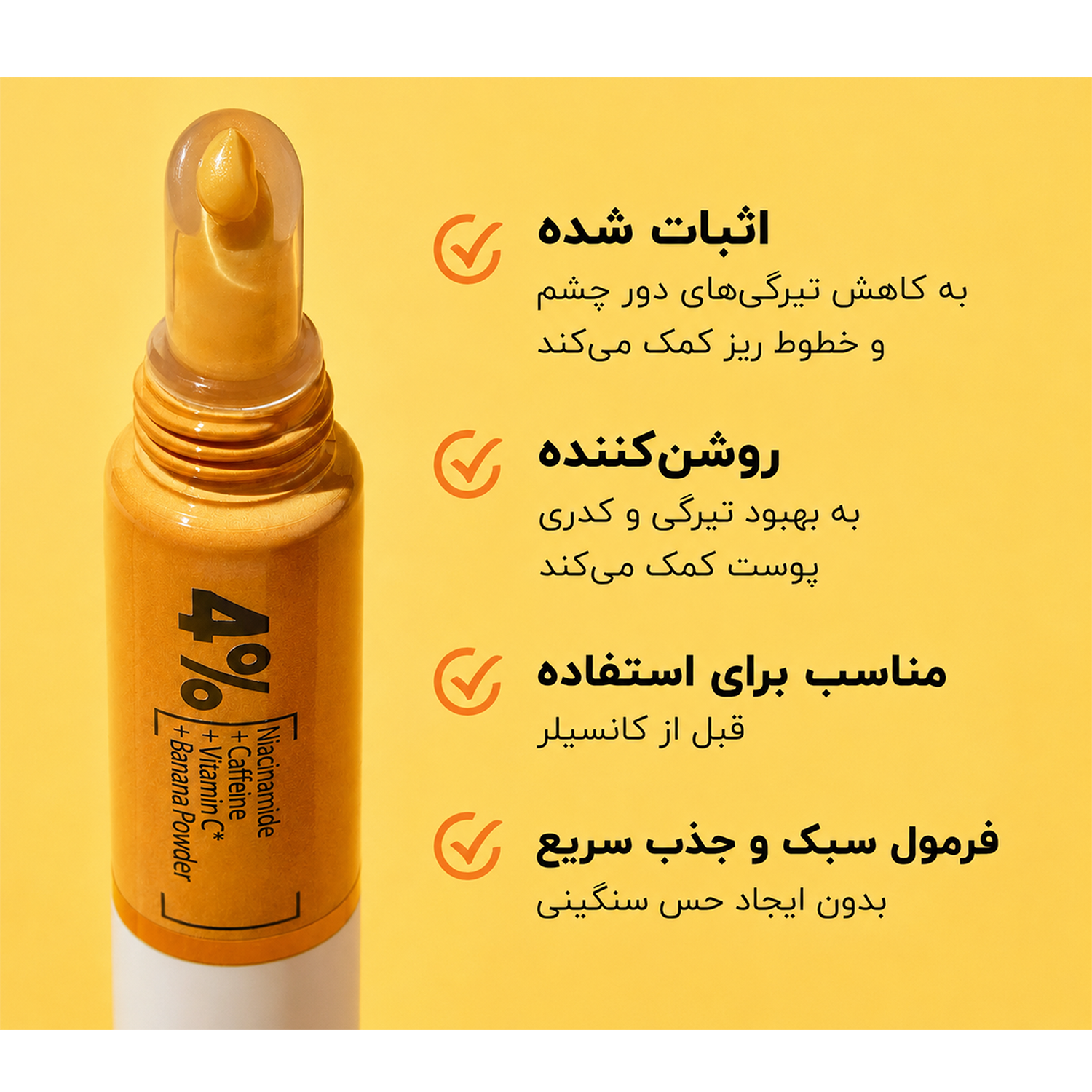 خرید و قیمت كرم دور چشم ويتامين C گارنير Garnier Vitamin C Eye Cream 15 ml