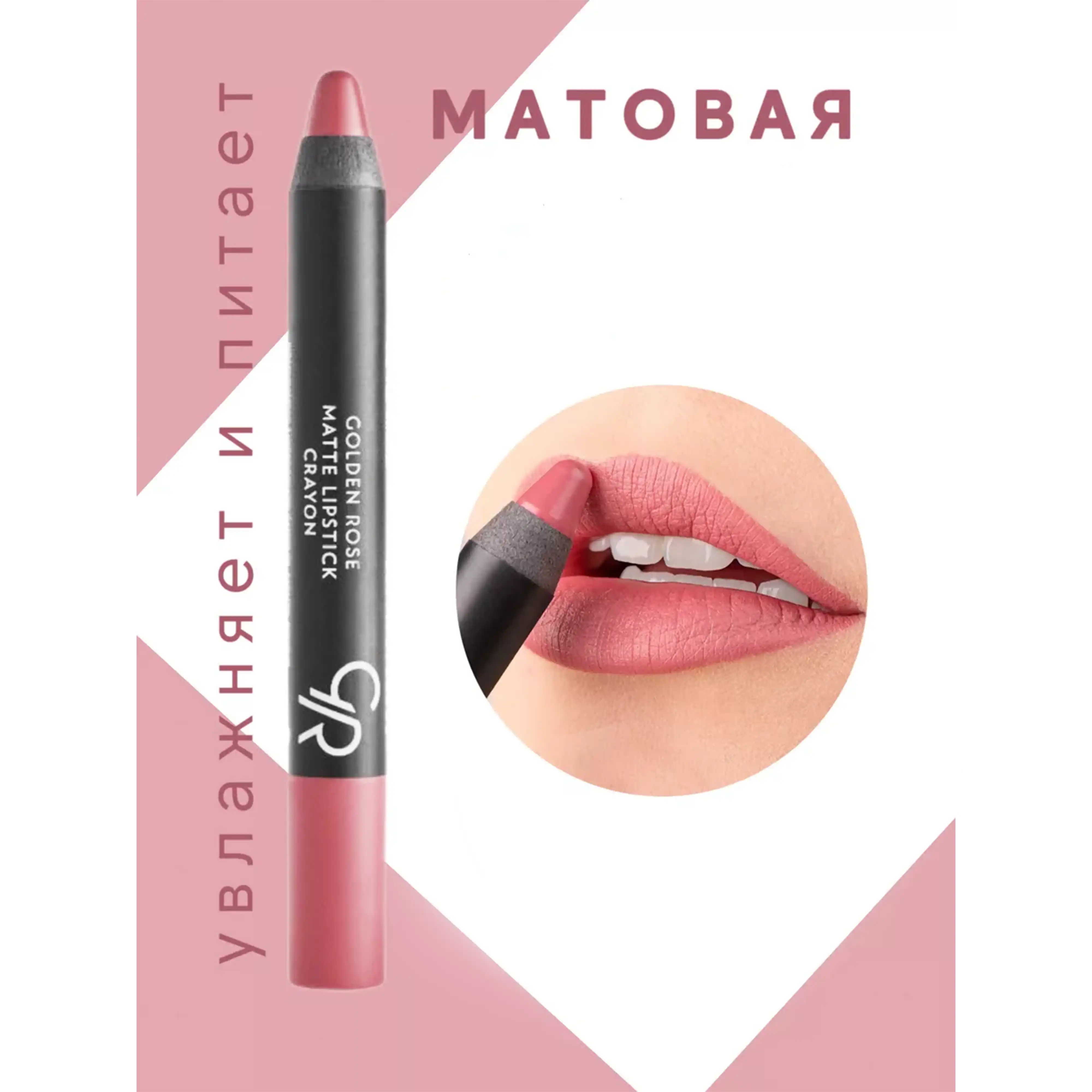 خرید و قیمت رژ لب مدادی گلدن رز Golden Rose Matte Lipstick Crayon