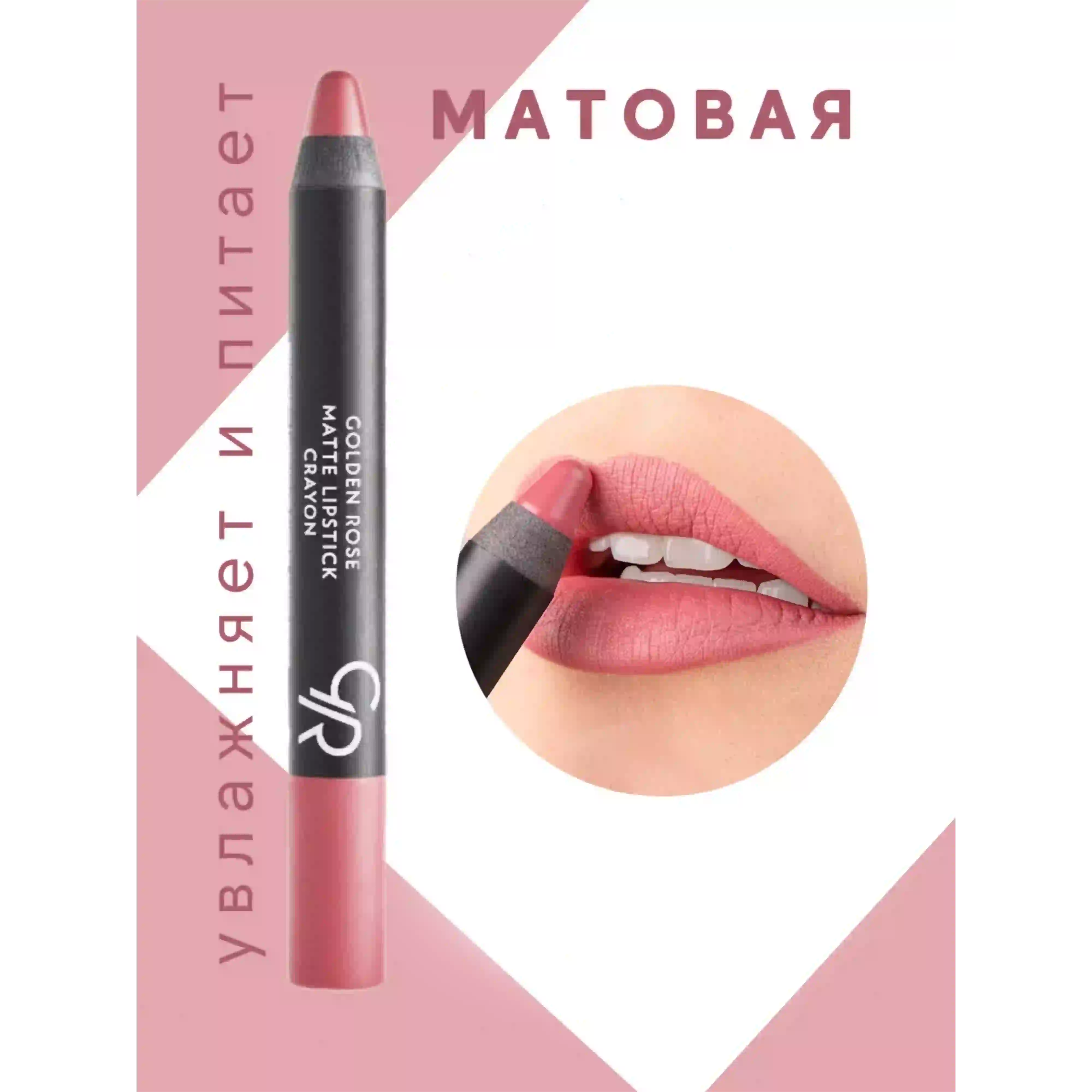 خرید و قیمت رژ لب مدادی گلدن رز Golden Rose Matte Lipstick Crayon
