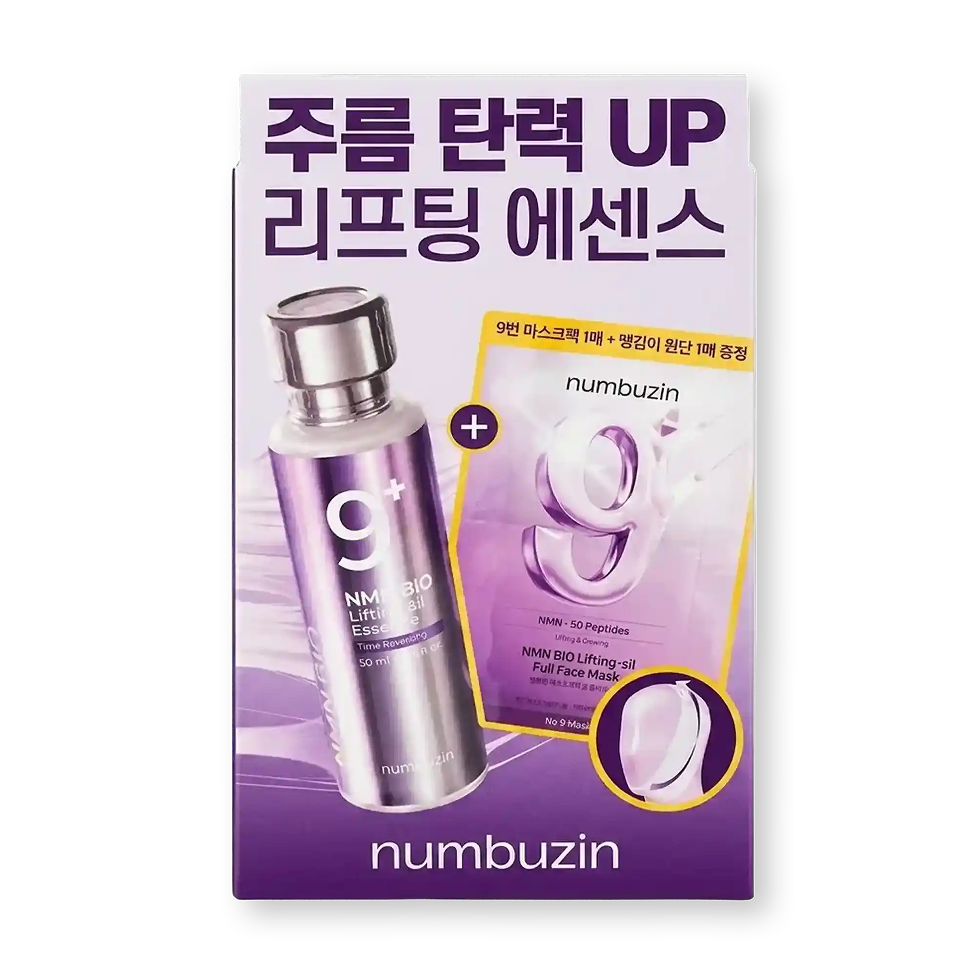 خرید و قیمت ست نامبوزين Numbuzin NMN Bio