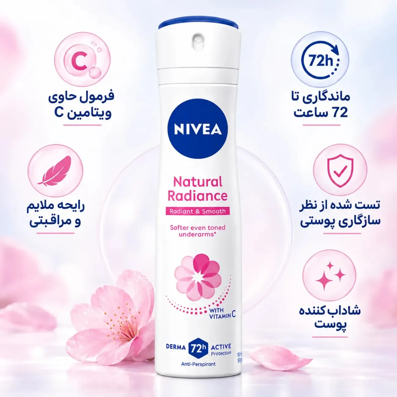 خرید و قیمت اسپری نيوآ Nivea Natural Radiance 150ml