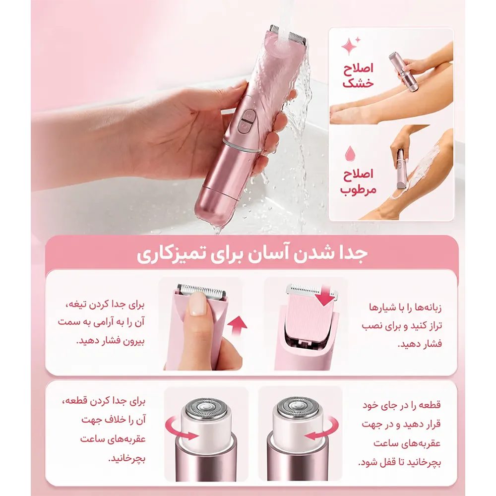 خرید و قیمت ماشين اصلاح دوكاره بيكينی شيگلم Sheglam Smooth Moves