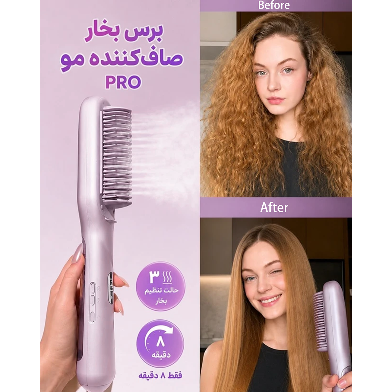 خرید و قیمت برس حرارتی صاف كننده بخار پرو شيگلم Sheglam Straightening brush pro