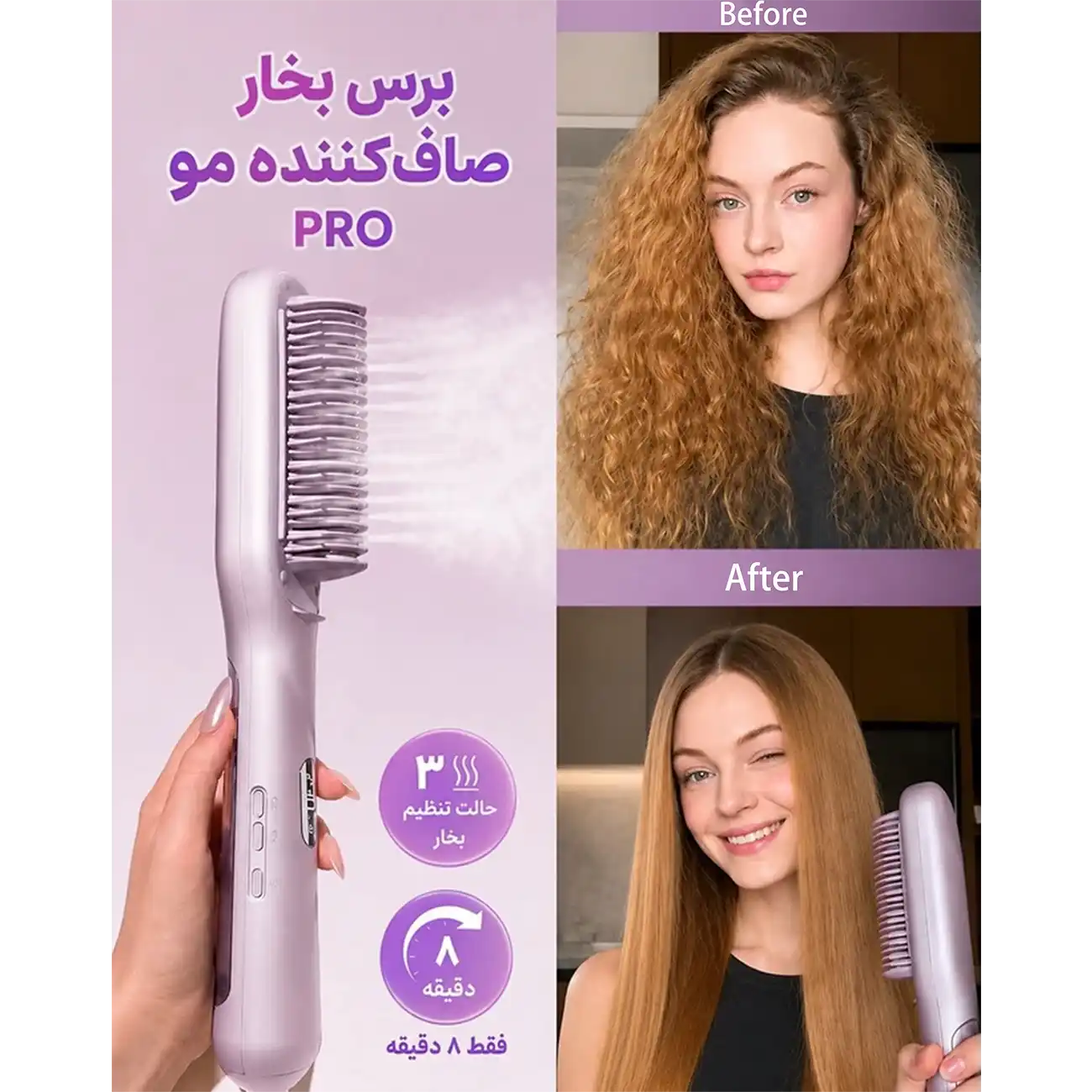 خرید و قیمت برس حرارتی صاف كننده بخار پرو شيگلم Sheglam Straightening brush pro